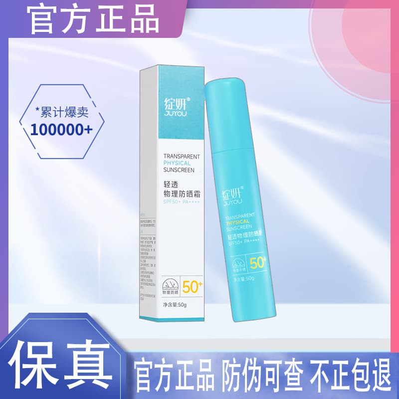 Blooming Protetor Solar 50SPF Little Blue Shield Clear Repair Loção Protetor Solar Protetor Solar Físico
