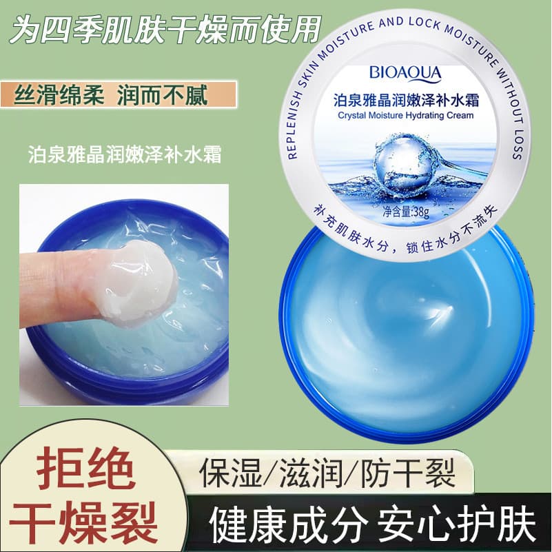 Poquan Yajing Creme Hidratante Transparente 38g Creme para Pele Seca Produtos de Cuidados com a Pele Pele Seca Creme Hid