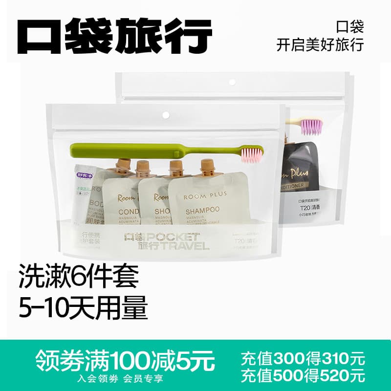 Conjunto de produtos de higiene pessoal para viagem, portátil, suprimentos de viagem, bolsa de armazenamento para viagem