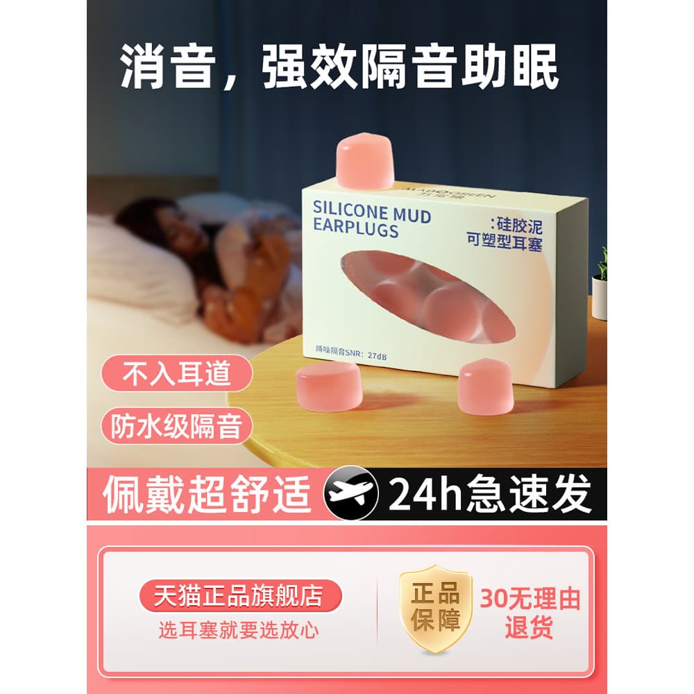 Tampões de ouvido de Silicone dormir sono dedicado anti-ruído isolamento acústico noite ronco anti-ruído aprendizagem mu