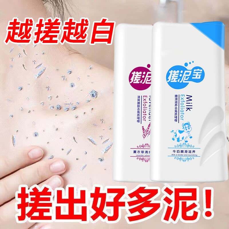Corpo esfrega remover lama ferramenta útil esfregar lama tesouro esfregar banho chuveiro Gel pele remover óleo lama home