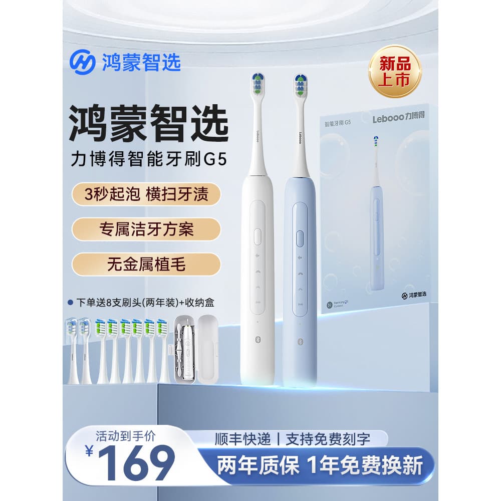 Hongmeng Seleção Inteligente Escova de Dentes Elétrica Liberal Adulto Sonic Automático Casal Presente Suporte Huawei Sma