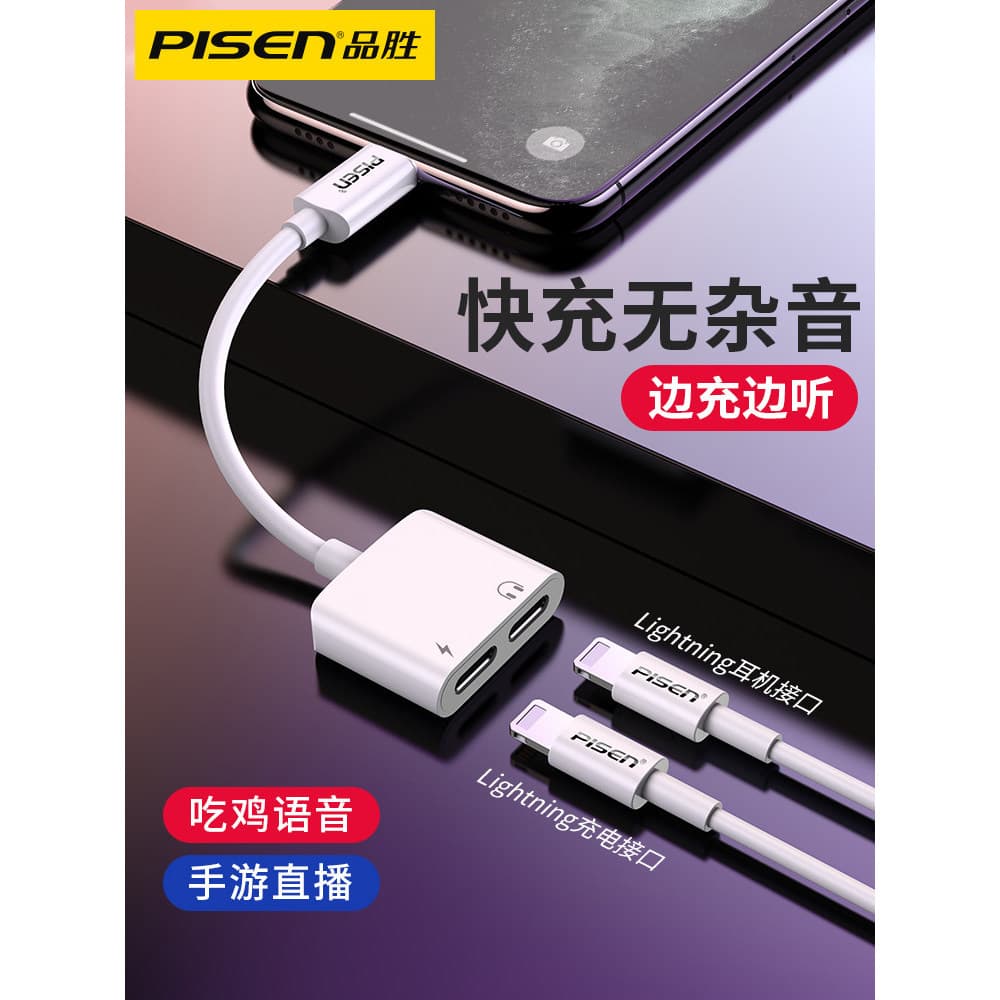 Pinsheng Adequado para adaptador de fone de ouvido Apple 12 iPhone7plus Carregamento Ouvindo músicas 14 Dois em um 13Pro