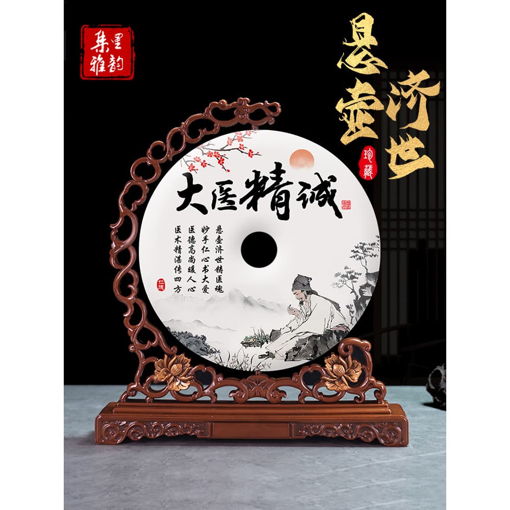 Decorações de centro de saúde do grande dia do médico, presente de abertura da clínica hospitalar chinesa