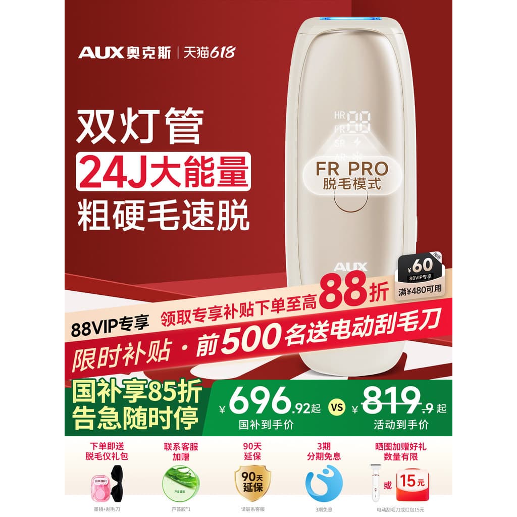 [Preferred] 618Carnival]Dual-lamp ice-point sapphire hair removal device for home use, suitable for women with thick bla