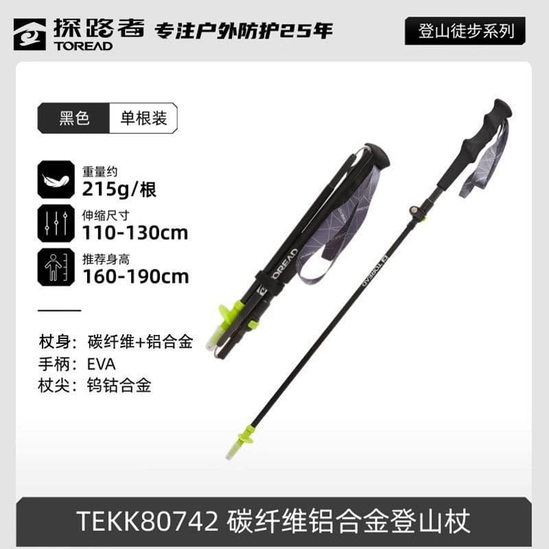 Road Explorer Trekking Pole Caminhadas ao ar livre Equipamento de escalada Antiderrapante Retrátil Multifuncional Dobráv