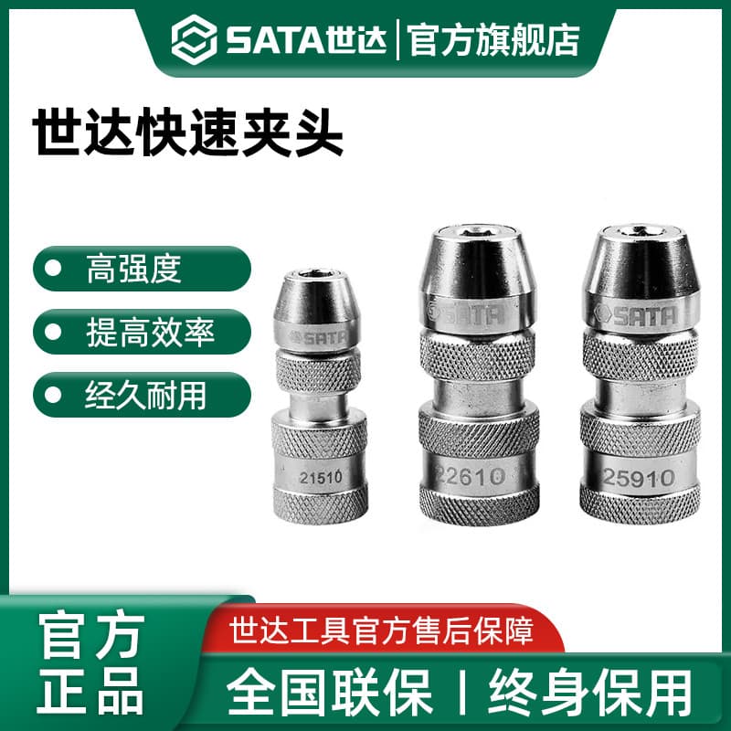 Mandril rápido 1/4 Xiaofei 3/8 Zhongfei 1/2 Grande Fly Conector Adaptador Bit Square Bit