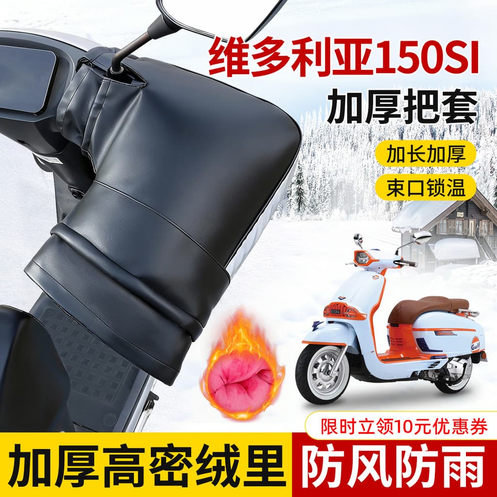 Adequado para Victoria 150SI guiador capa à prova dwaterproof água inverno à prova de frio à prova de vento alongado eng