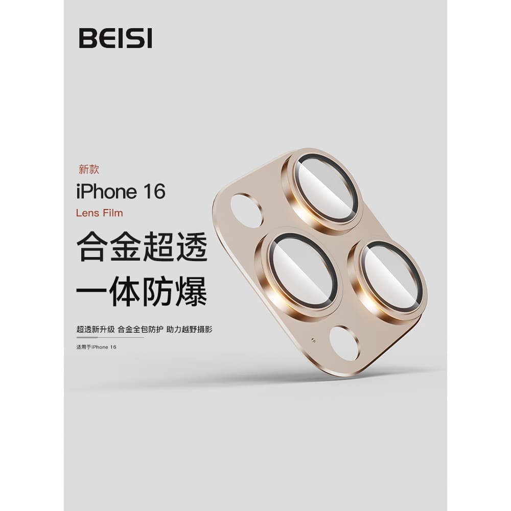 Beisi adequado para Apple 16 lente filme liga à prova de explosão sensação de Metal nu novo filme de lente iphone15proma