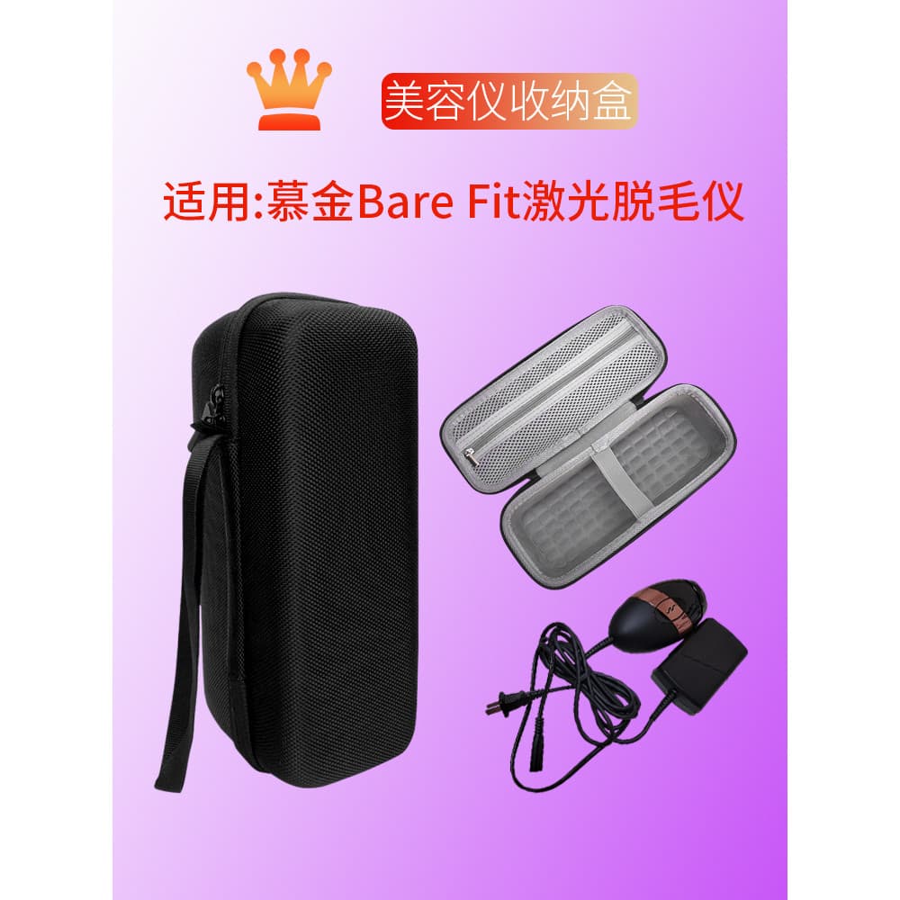 EWOOGO Adequado para pele lisa Bare Fit Laser Caixa de armazenamento de instrumentos de remoção de pêlos Bolsa de viagem