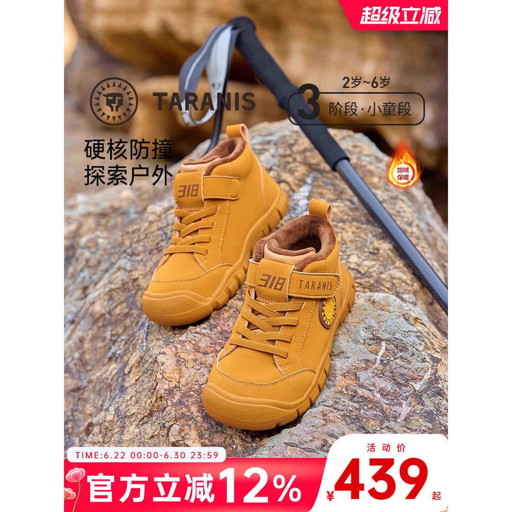 Terlanês inverno novo estilo infantil velo-velo sapatos de equilíbrio quente meninos sapatos esportivos meninas Anti-chu