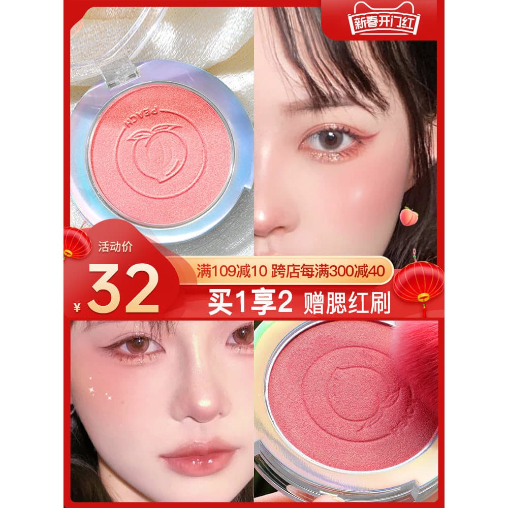 Cazilan Blush Destaque Sombra Três em Um Um Prato Nu Maquiagem Natural Sol Vermelho Feminino Rouge Natural Oficial Auth