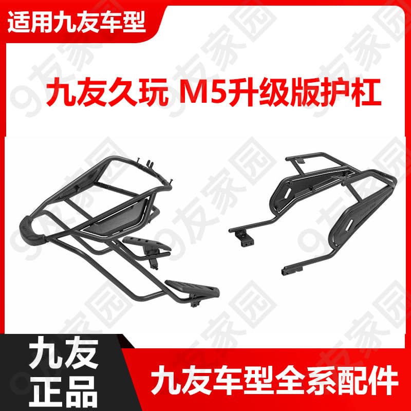 Jiuyou M5 Guard Bar Versão atualizada Prateleira protetora Cerca protetora totalmente fechada Barra anticolisão Long Pla