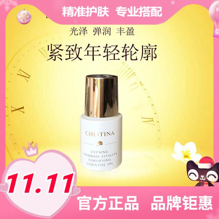 Critina Óleo Essência Facial Real de Prímula Royal Face Double Pride 30ml
