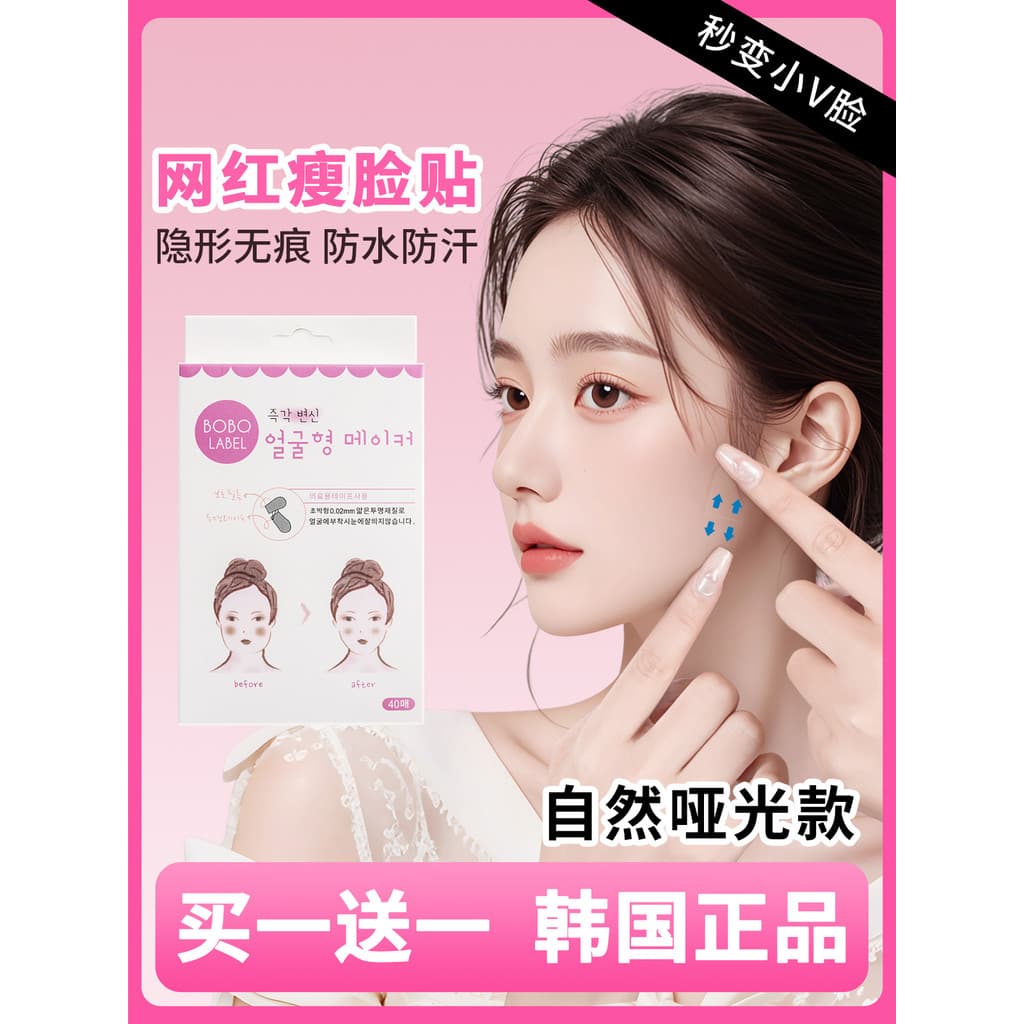 Coreia coreia face-lifting adesivo levantamento facial endurecimento ferramenta útil maquiagem facial fita invisível ade