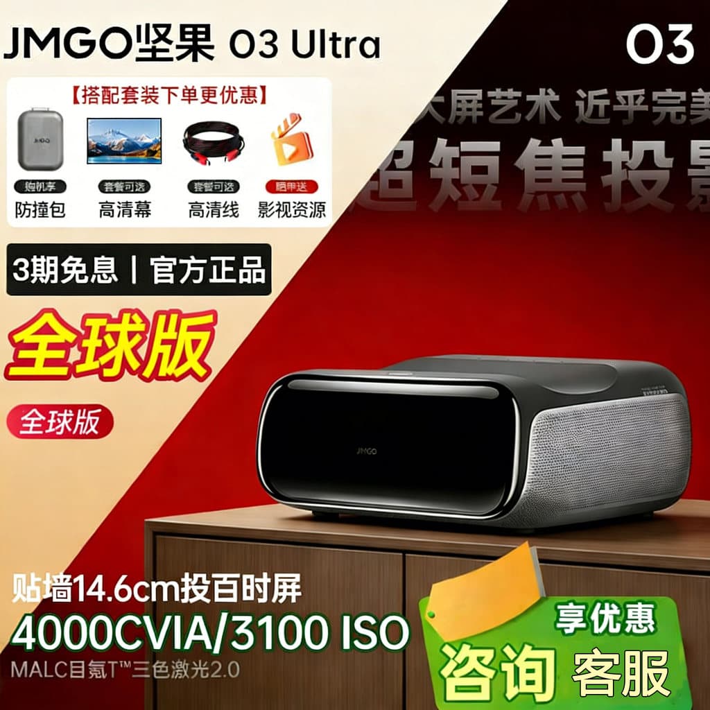 JMGO/Nut Projection J92-8S2 Foco ultracurto Projetor doméstico 4K O3 Ultra/pro TV a Laser de três cores Ultra-alta defin