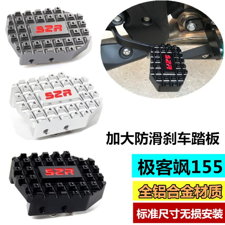 S2R Adequado para Suzuki GSX150F GSX155F Pedal de freio modificado 155NK Tapete de pé antiderrapante ampliado