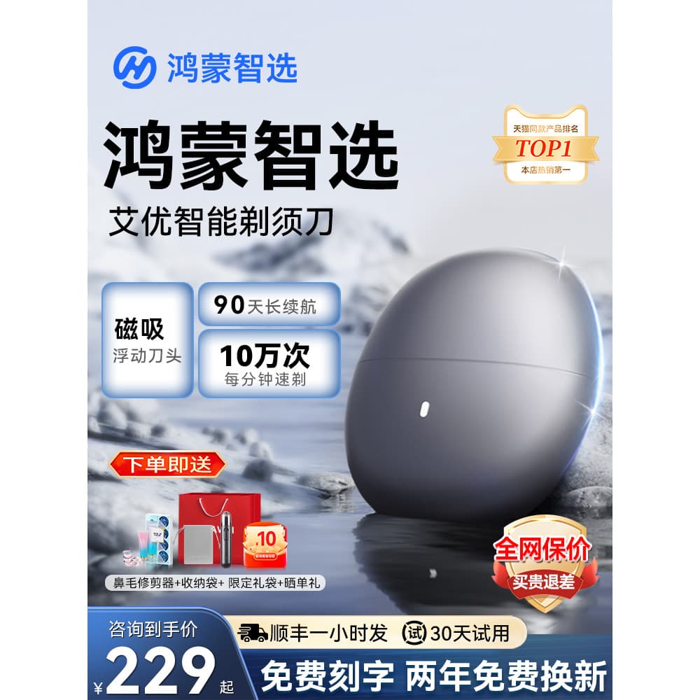 Hongmengzhi Seleção Aiyou Barbeador Elétrico Masculino Portátil 2026 Caixa de Presente 520 Presente Co-Marca