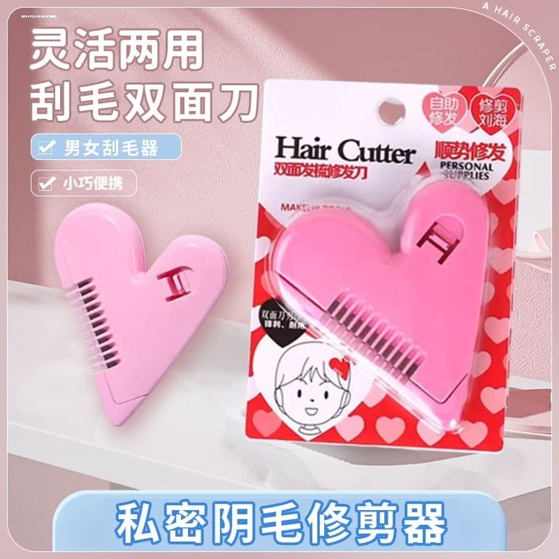 Tesoura aparar cabelo púbico privado ovo dispositivo de cabelo masculino aparar cabelo mais fino faca de barbear artefat