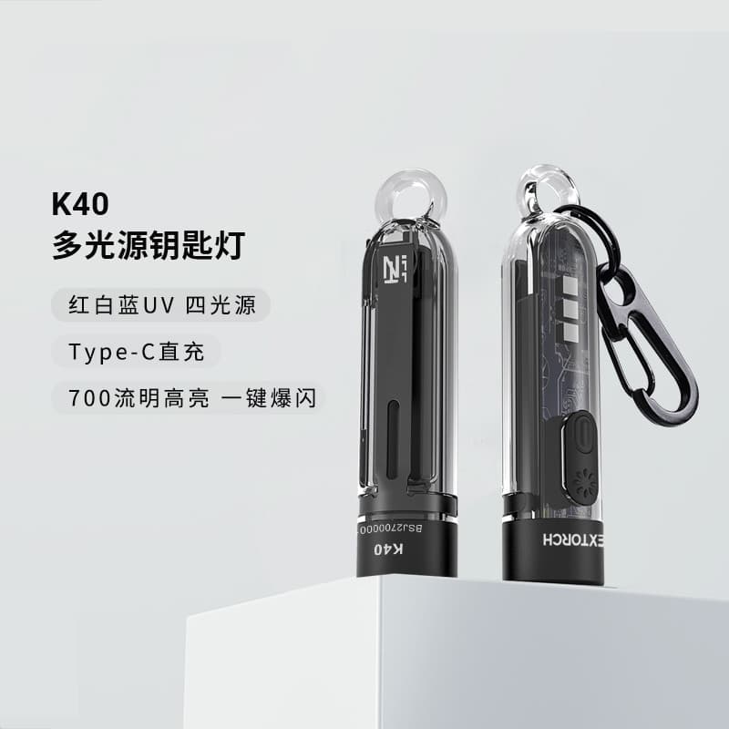 Na Lide K40 chaveiro lanterna Multi-fonte de luz pequena luz forte ultravioleta Detector de dinheiro luz iluminar dinhei