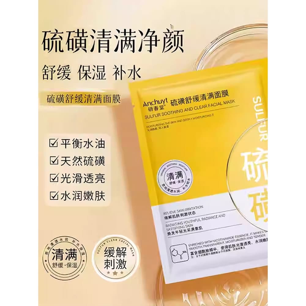 Yanchuntang Enxofre Calmante Limpeza Máscara Completa Hidratante Hidratante Diminuir Poros Iluminar o Tom da Pele Remove