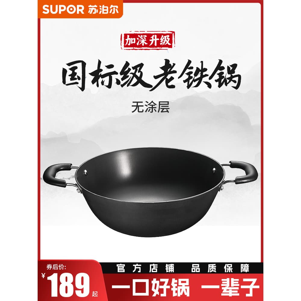 Supor panela de ferro dupla orelha wok tradicional antiquado wok doméstico fogão a gás não revestido fogão de indução Un
