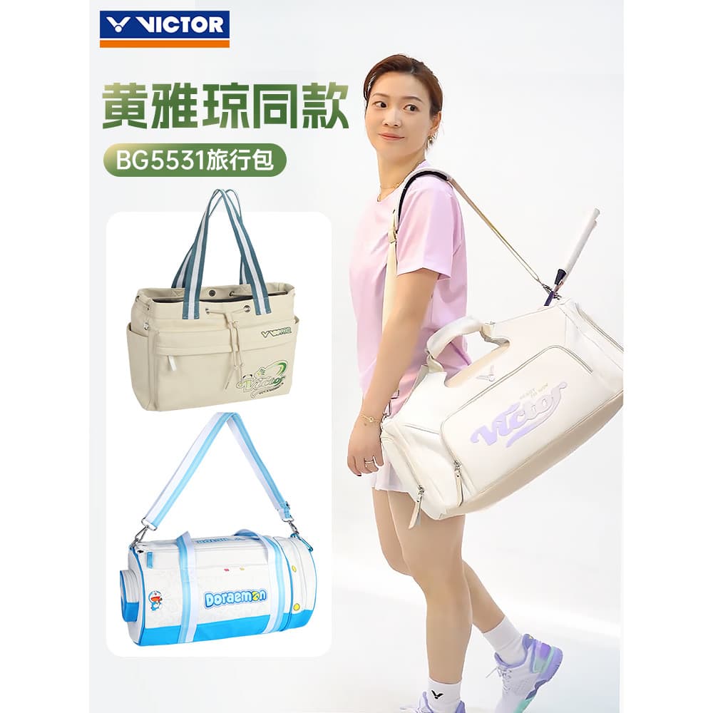 VICTOR VICTOR Bolsa de Badminton de vime com vários ombros portátil bolsa transversal Huang Yaqiong bolsa de viagem espo