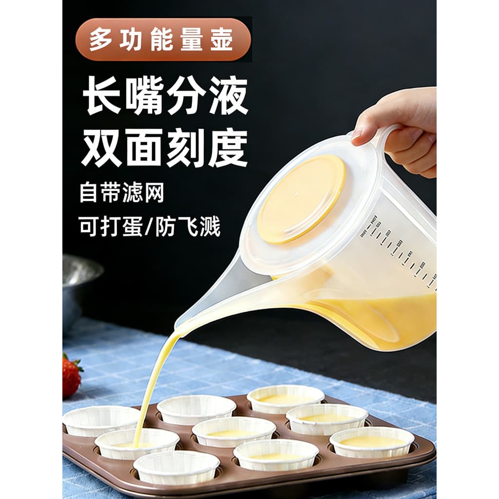 Cozinha multifuncional pote de cozimento batedor leite com escala 1500ML pote de mistura à prova de respingos filtro mal