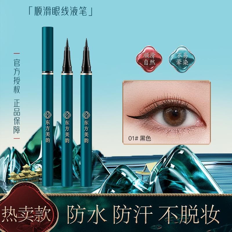 Oriental beleza rima loja nuvem fluindo água fina caneta delineador líquido de longa duração à prova dwaterproof água re