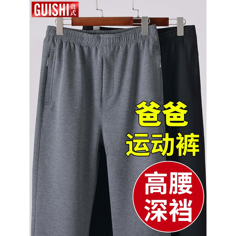 Calças esportivas para idosos de meia-idade, calças masculinas de primavera e outono, cintura elástica, calças casuais p