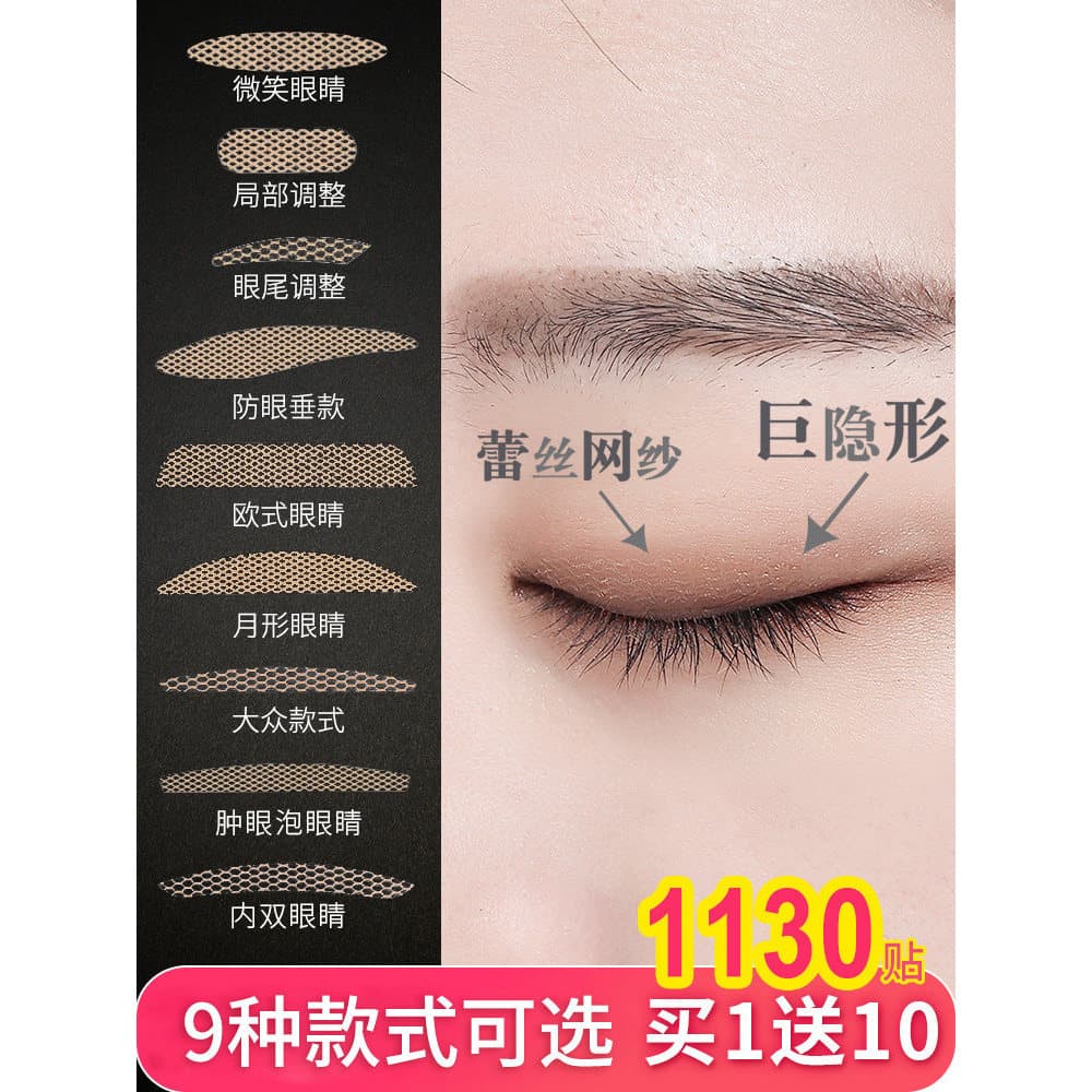 Adesivo de pálpebra dupla feminino renda sem costura gaze Natural invisível de longa duração pegajoso ao tocar água dedi