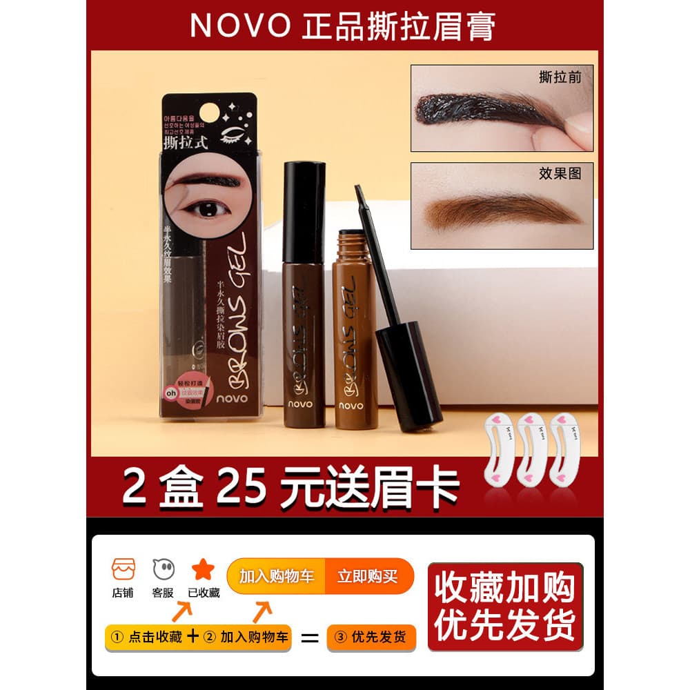 Novo Tear-off Sobrancelha Cola Semi-Permanente Tingimento Sobrancelha Creme Feminino de Longa Duração À Prova D 'Água Nã