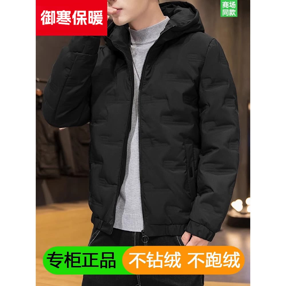 Inverno para baixo jaqueta masculina nova tendência Casual leve com capuz engrossado quente inverno pato branco para bai