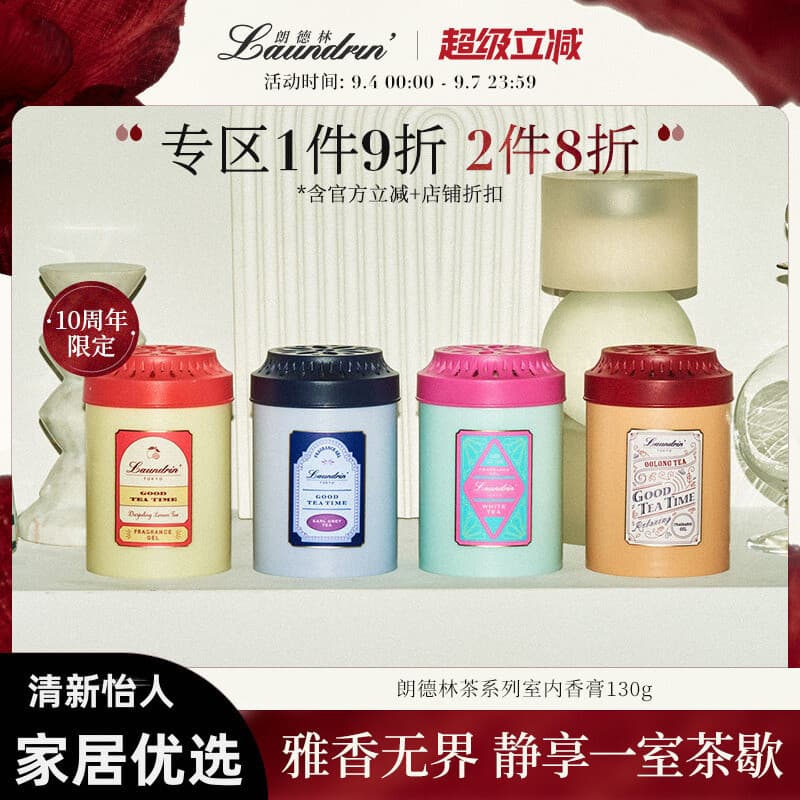 Laundrin Laundrin Bálsamo Sólido Interior Doméstico de Longa Duração Chá Carro Aromaterapia Sapato Armário Fragrância Hi