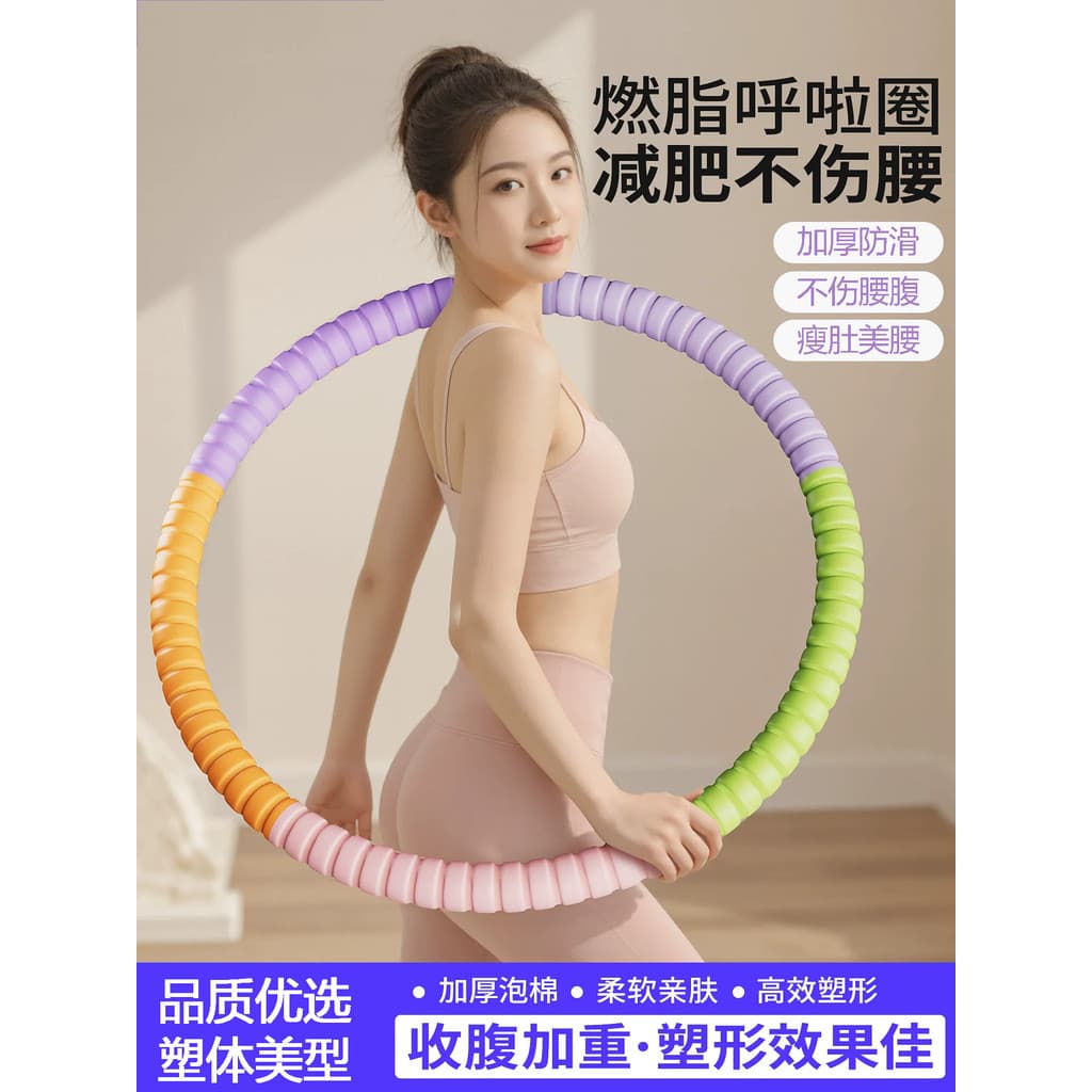 Japonês bambolê barriga estreita peso Extra não machuca a cintura feminino perda de peso perda de peso barriga fina ferr