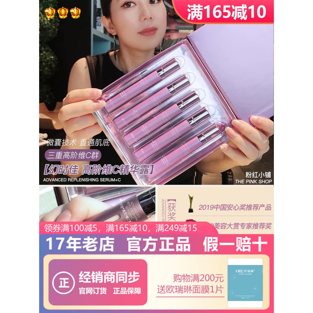 Mei Linkai Phantom Shijia High-End Vitamina C Essência Loção Caixa de Presente + Peça Única Total 5 Peças Alta Concentra