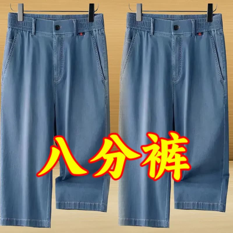 Calça jeans masculina cortada verão Tencel fina solta Casual ultrafina Shorts jeans pai elástico reto
