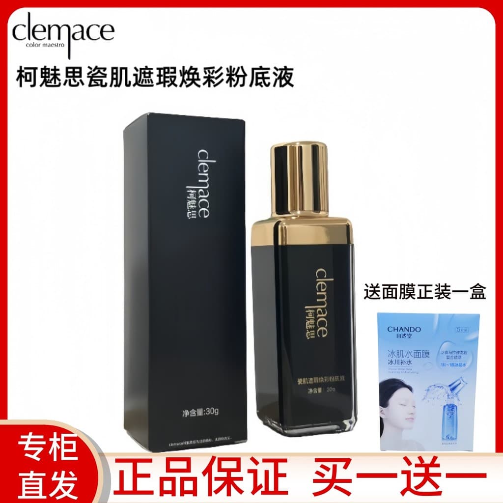 Clemace clemace Porcelana Corretivo de Pele Rejuvenescedor Base Líquida Creme Corretivo Corretivo À Prova D 'Água de Lon