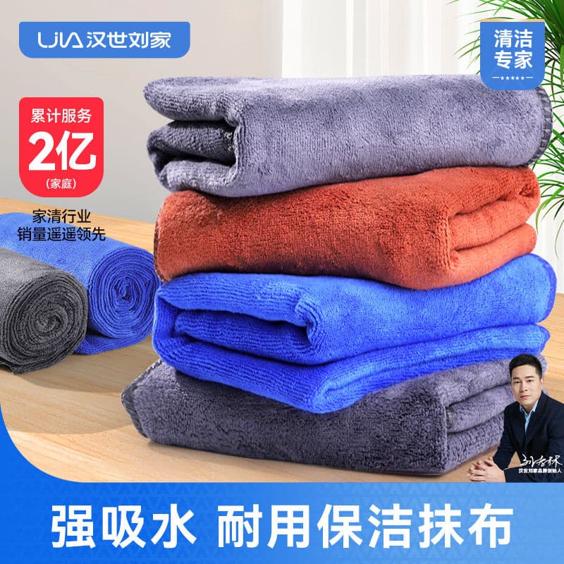 Hanshi Liujia pano de limpeza toalha especial pano de prato pano de cozinha engrossado absorção de água descontaminação