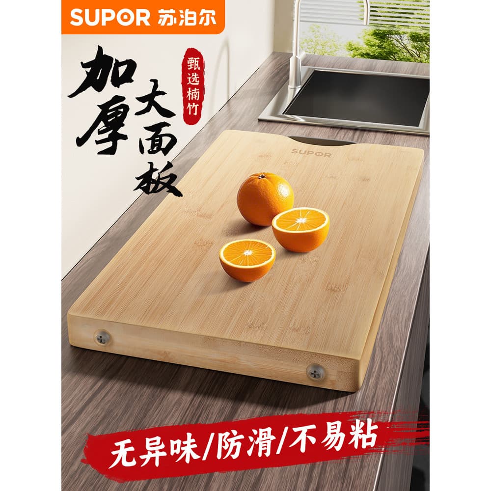 Supor Tábua de cortar painel japonês doméstico, tamanho grande, painel de amassar, cozinha, bambu, antibacteriana, Anti-