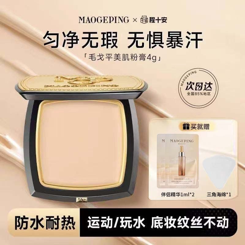 Mao Geping Light Sensation Embelezar a pele Creme em pó sem costura Corretivo Creme de base à prova d'água de longa dura