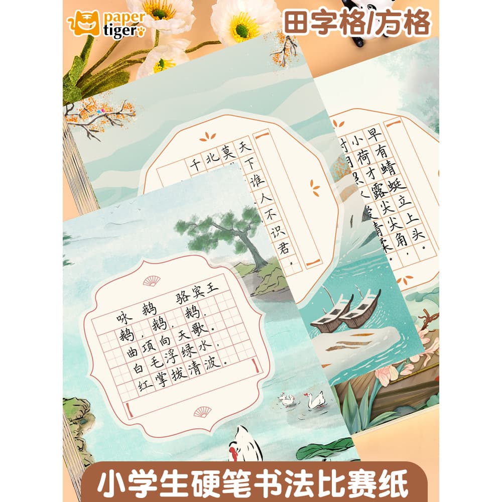Caneta dura caligrafia prática papel trabalho papel competição dedicado a4 estilo chinês sete caracteres cinco caractere