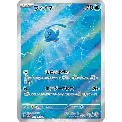 Phione AR 071/066 [SV5a] Crimson Haze Carta Única do Jogo de Cartas Pokémon TCG Japonês [Direto do Japão] 77X9 AVOI
