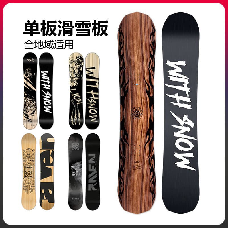 R RAVEN Folheado Prancha de Esqui Flor Plana Gravada Esqui Unissex Todo Terreno Folheado Snowboard Masculino Prancha de