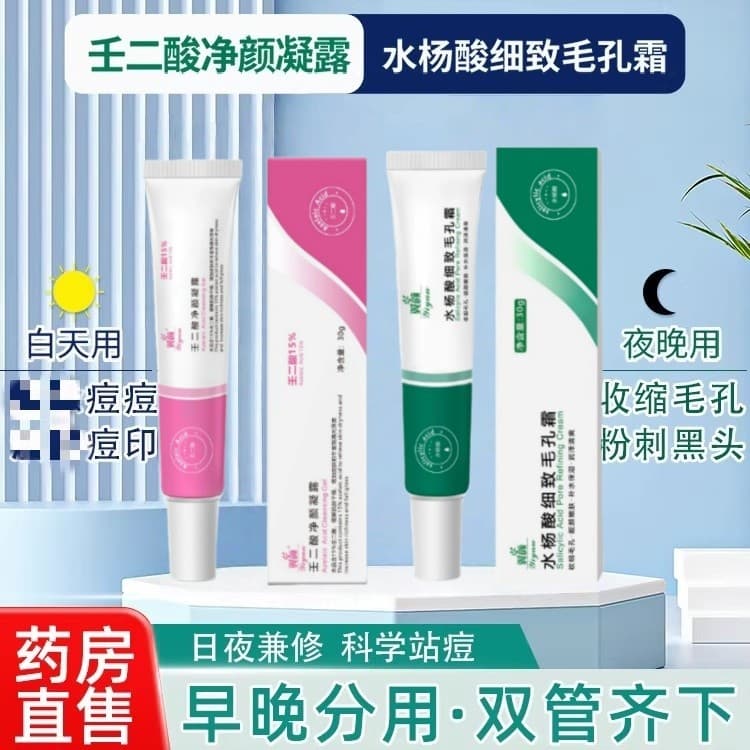 Ácido nãodílico 15% gel ácido salicílico ácido nãodílico gel de limpeza salicílico creme de poros finos hidratante