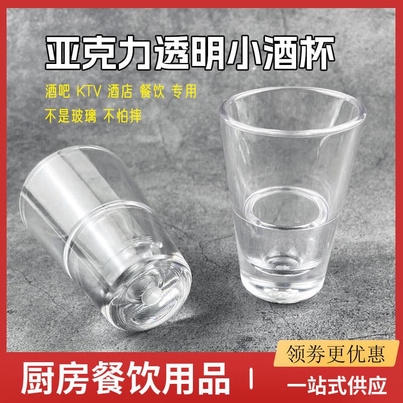 Acrílico transparente pequeno copo de vinho barra KTV bala copo de vinho vinho estrangeiro vinho branco espíritos uísque