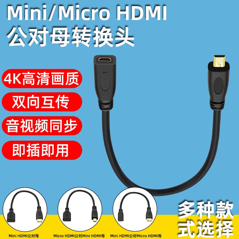 Adaptador Minihdmi macho para fêmea 4K câmera micro para Mini cabo de extensão conversor de porta hdmi