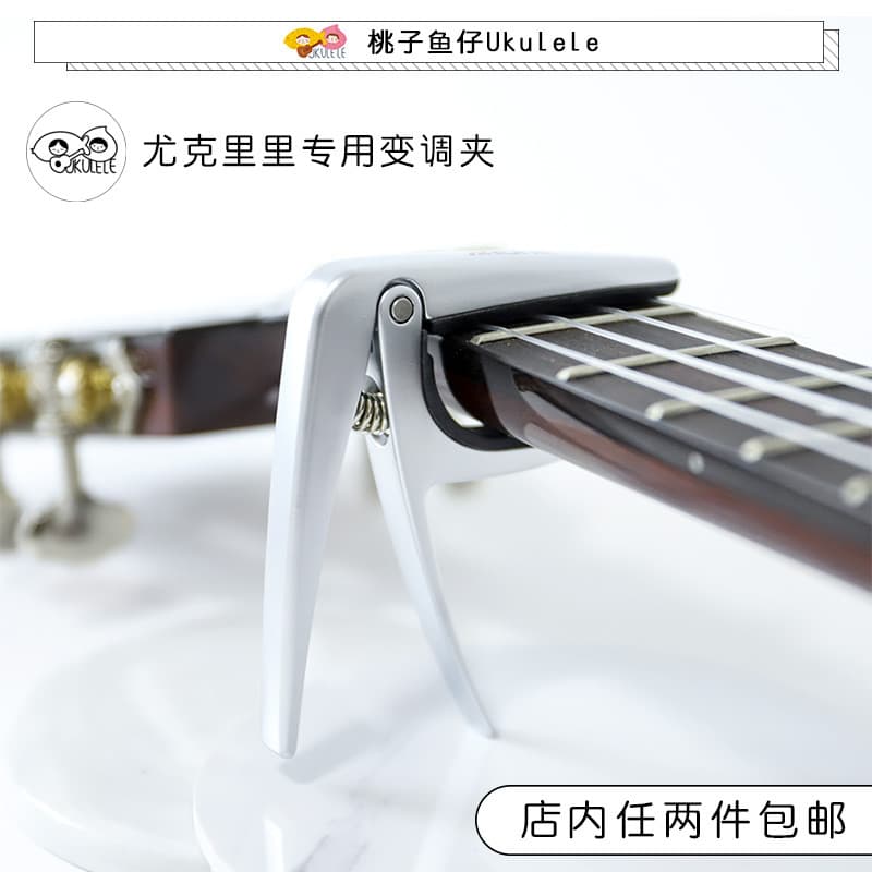 Pêssego peixe ukulele ukulele ukulele pequena guitarra Arnoma Capo AC-03