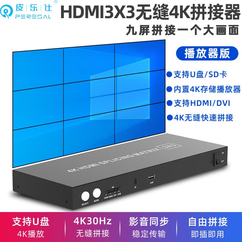 Emenda sem costura Hdmi Leitor de cartão SD de disco U 4 em 9 saídas nove telas montadas em uma tela grande Emenda de ví