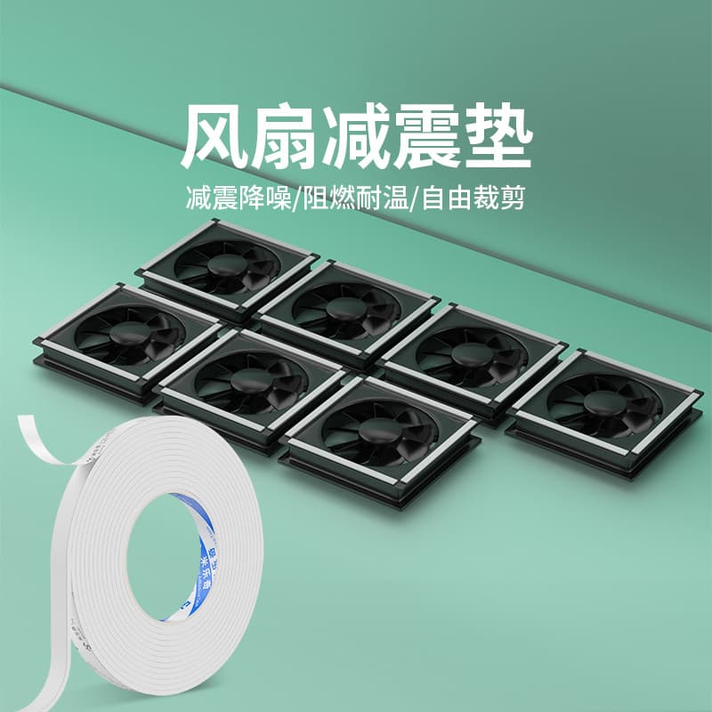 Mileqi capa de computador ventilador almofada de absorção de choque mudo sem perfuração fita de esponja retardadora de c
